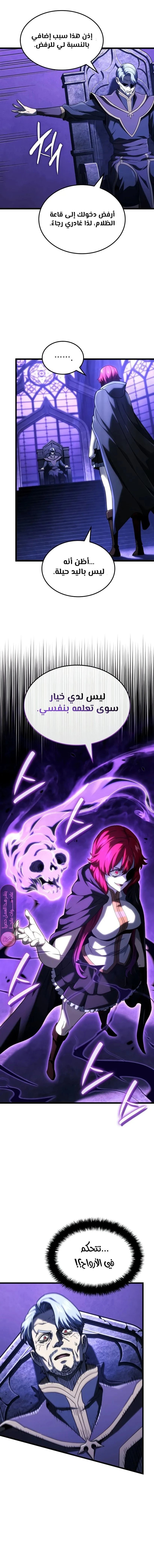 Read Revenge of the Iron-Blooded Sword Hound ar Manga Online