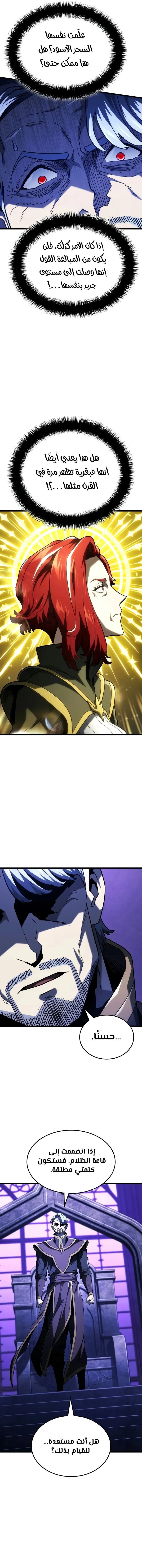 Read Revenge of the Iron-Blooded Sword Hound ar Manga Online