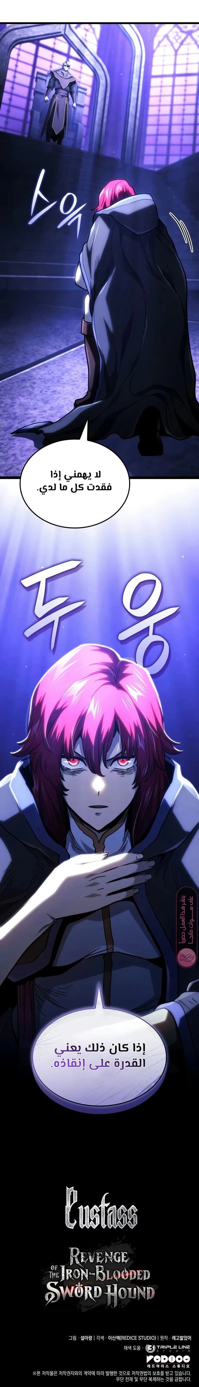 Read Revenge of the Iron-Blooded Sword Hound ar Manga Online