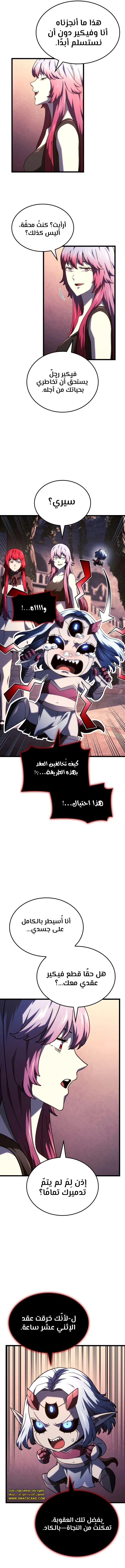 Read Revenge of the Iron-Blooded Sword Hound ar Manga Online