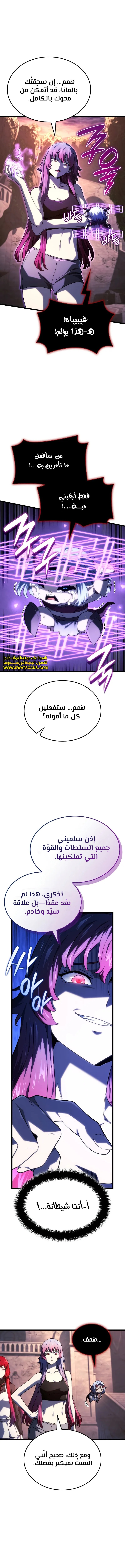 Read Revenge of the Iron-Blooded Sword Hound ar Manga Online