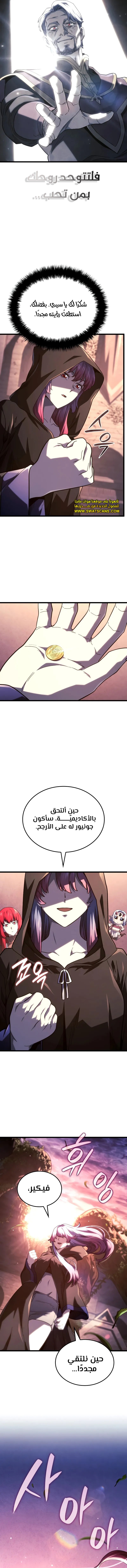 Read Revenge of the Iron-Blooded Sword Hound ar Manga Online