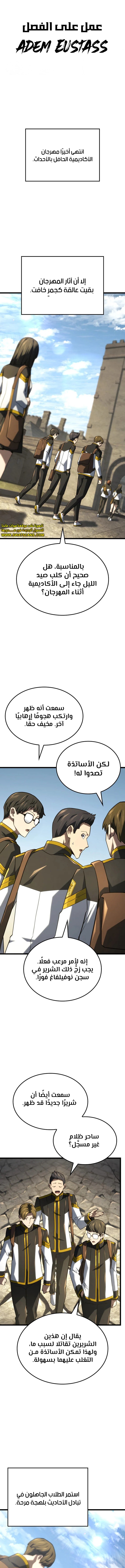 Read Revenge of the Iron-Blooded Sword Hound ar Manga Online