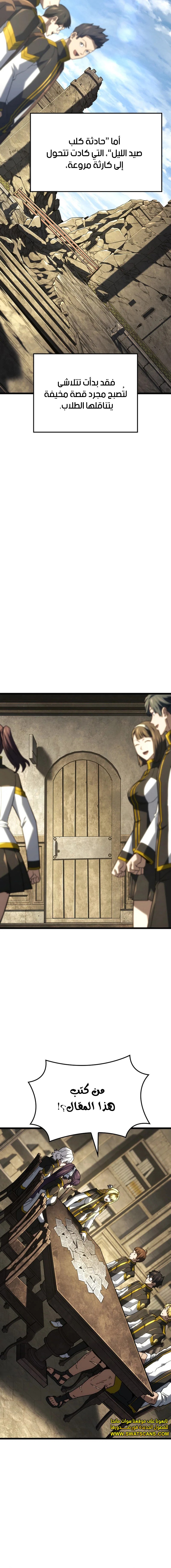 Read Revenge of the Iron-Blooded Sword Hound ar Manga Online