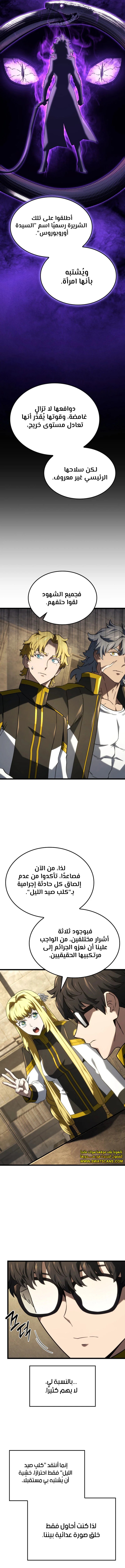 Read Revenge of the Iron-Blooded Sword Hound ar Manga Online