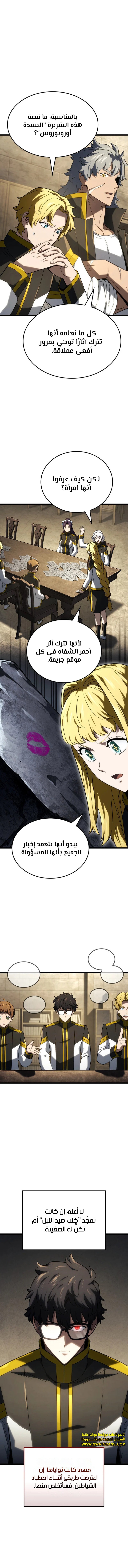 Read Revenge of the Iron-Blooded Sword Hound ar Manga Online