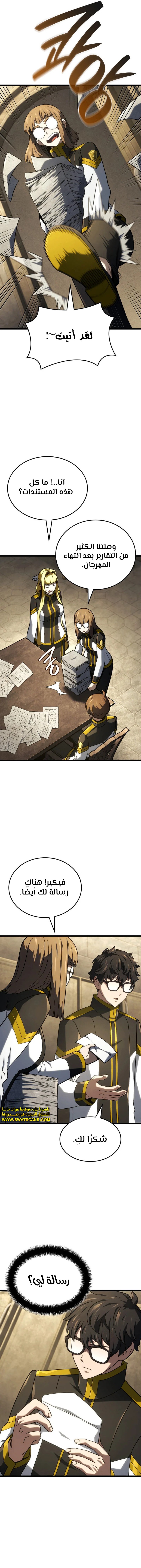 Read Revenge of the Iron-Blooded Sword Hound ar Manga Online