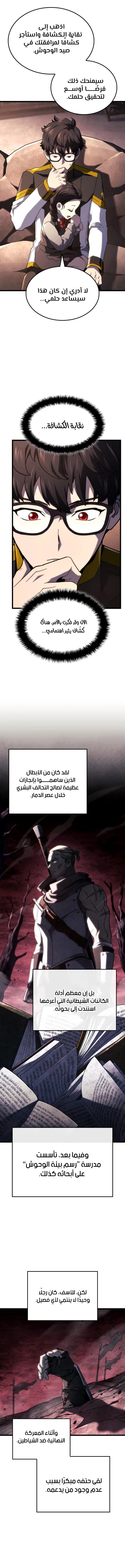 Read Revenge of the Iron-Blooded Sword Hound ar Manga Online