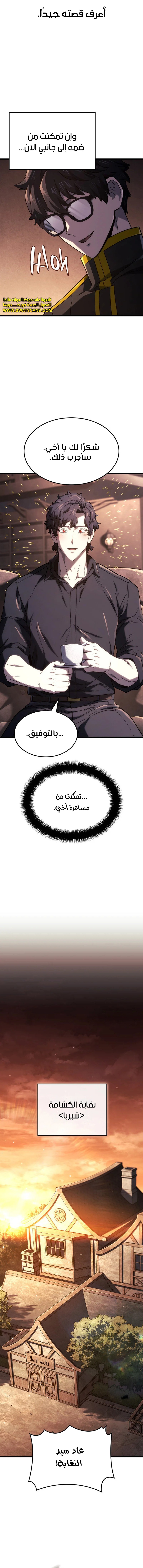 Read Revenge of the Iron-Blooded Sword Hound ar Manga Online