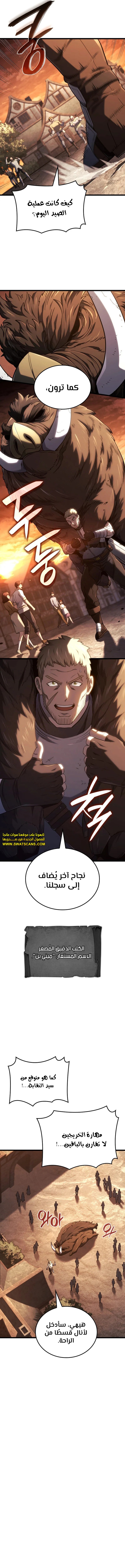 Read Revenge of the Iron-Blooded Sword Hound ar Manga Online