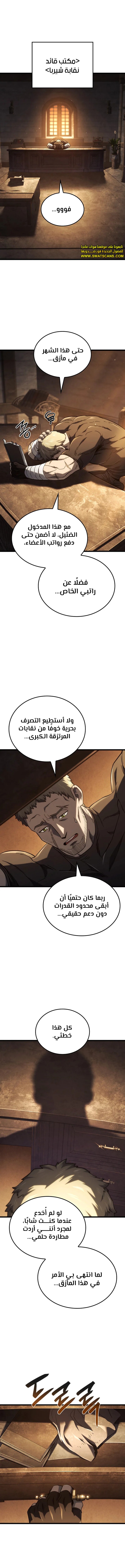 Read Revenge of the Iron-Blooded Sword Hound ar Manga Online