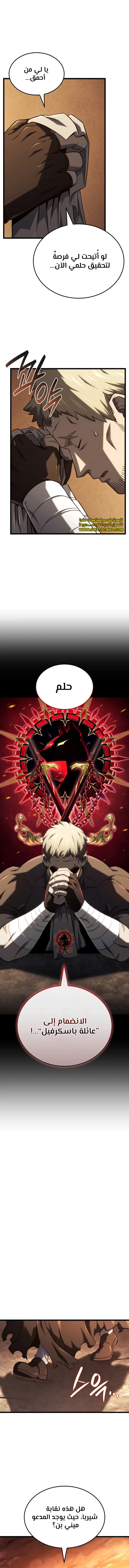 Read Revenge of the Iron-Blooded Sword Hound ar Manga Online