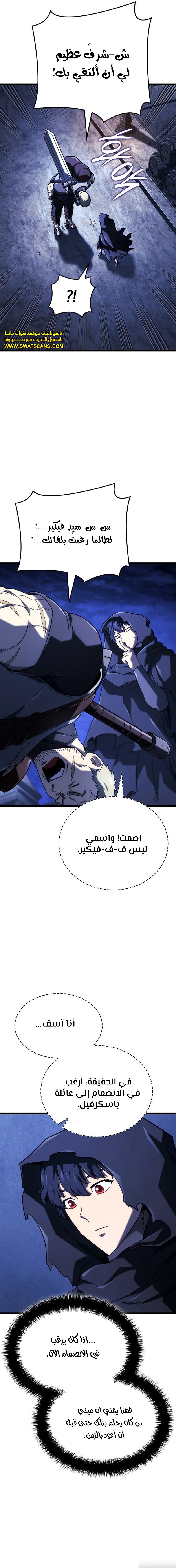 Read Revenge of the Iron-Blooded Sword Hound ar Manga Online