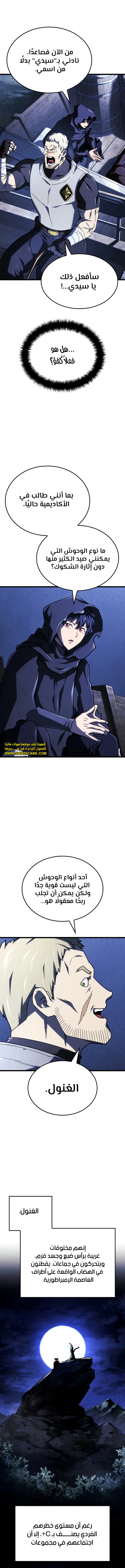 Read Revenge of the Iron-Blooded Sword Hound ar Manga Online