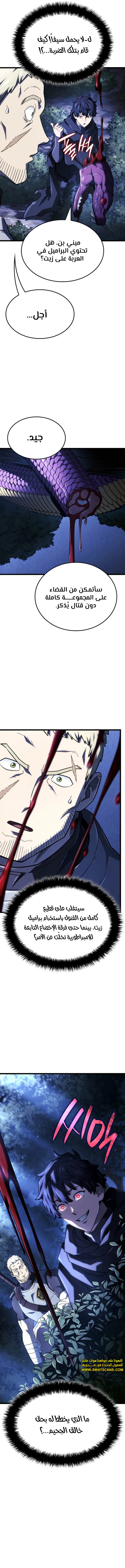 Read Revenge of the Iron-Blooded Sword Hound ar Manga Online