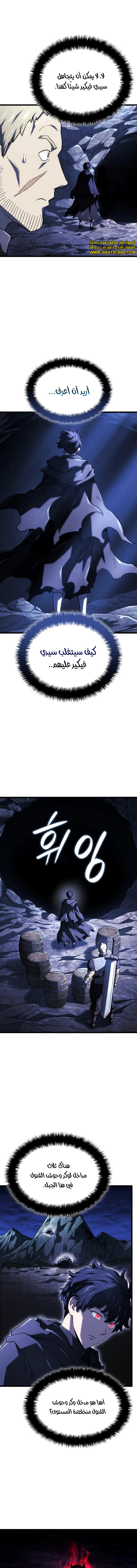 Read Revenge of the Iron-Blooded Sword Hound ar Manga Online