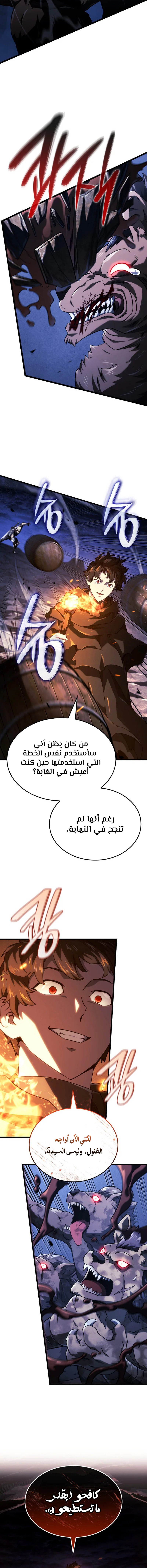 Read Revenge of the Iron-Blooded Sword Hound ar Manga Online