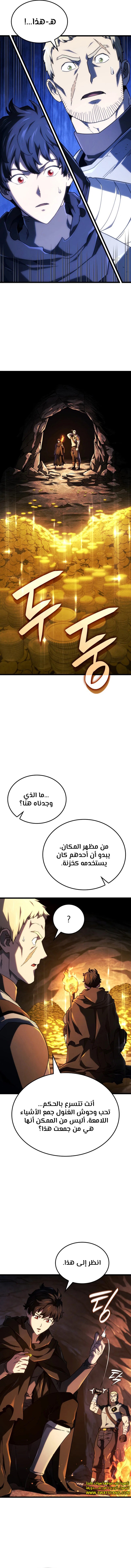 Read Revenge of the Iron-Blooded Sword Hound ar Manga Online