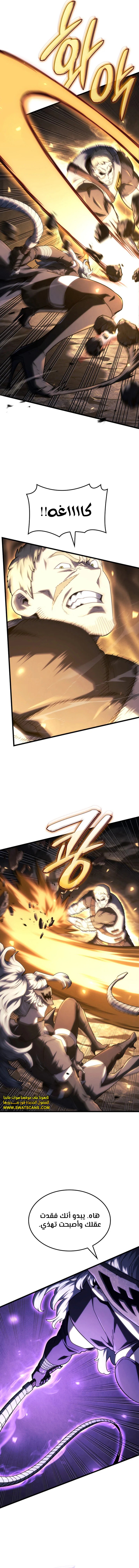 Read Revenge of the Iron-Blooded Sword Hound ar Manga Online