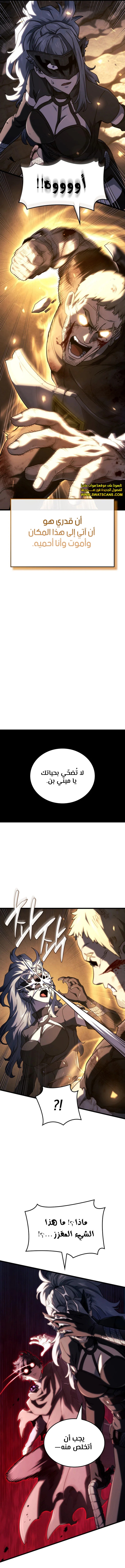 Read Revenge of the Iron-Blooded Sword Hound ar Manga Online