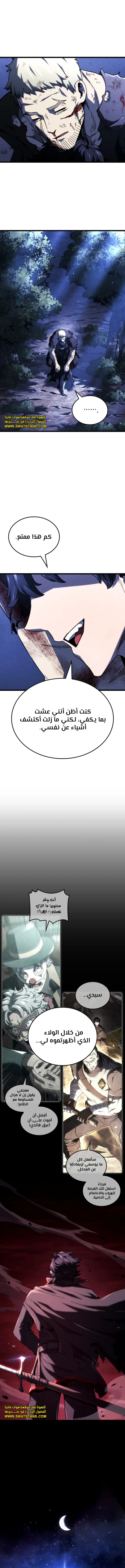 Read Revenge of the Iron-Blooded Sword Hound ar Manga Online