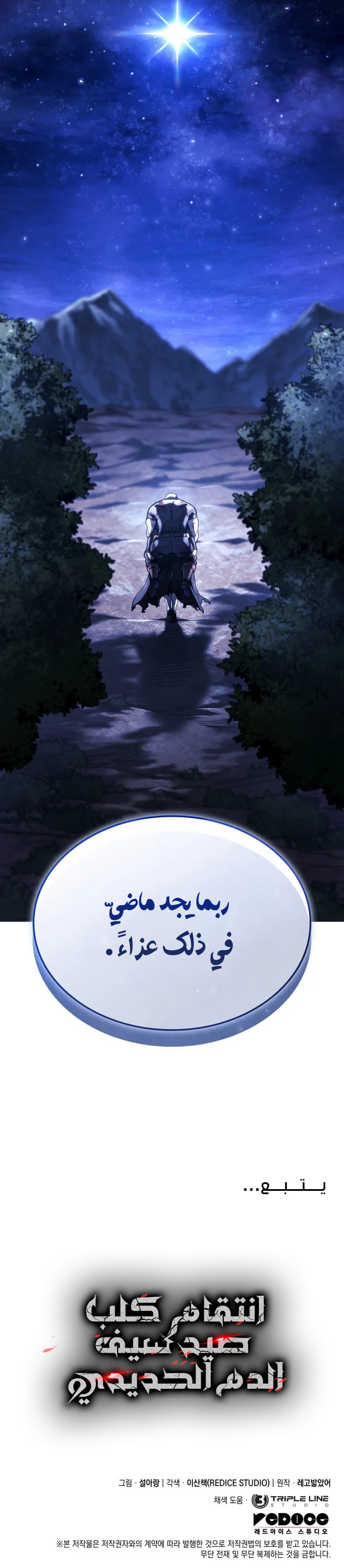 Read Revenge of the Iron-Blooded Sword Hound ar Manga Online