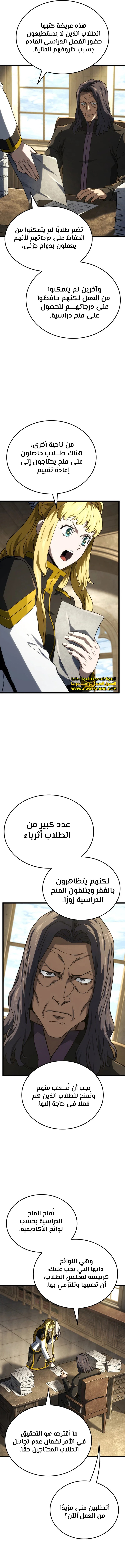 Read Revenge of the Iron-Blooded Sword Hound ar Manga Online