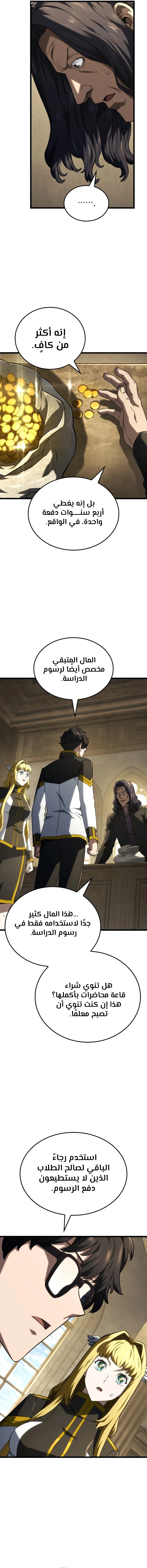 Read Revenge of the Iron-Blooded Sword Hound ar Manga Online