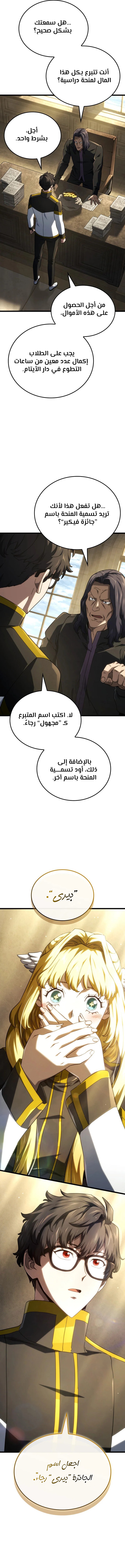 Read Revenge of the Iron-Blooded Sword Hound ar Manga Online