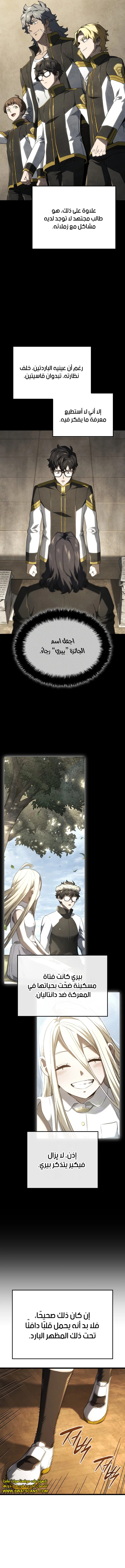 Read Revenge of the Iron-Blooded Sword Hound ar Manga Online