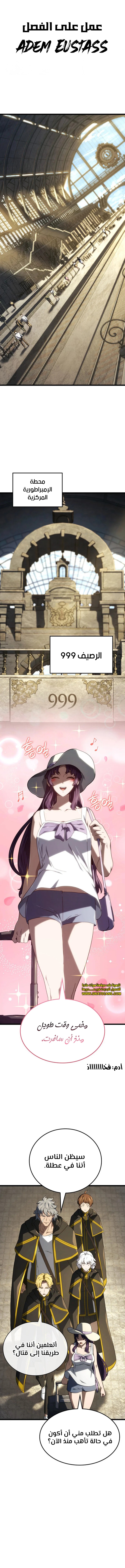 Read Revenge of the Iron-Blooded Sword Hound ar Manga Online