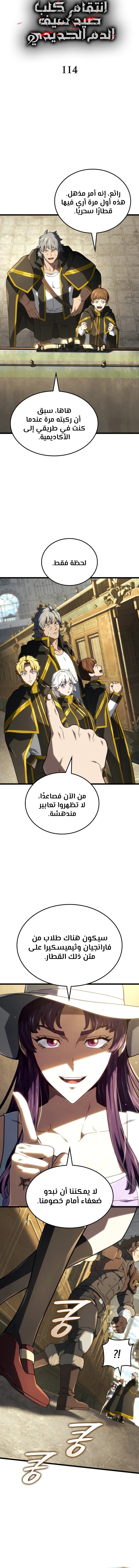 Read Revenge of the Iron-Blooded Sword Hound ar Manga Online