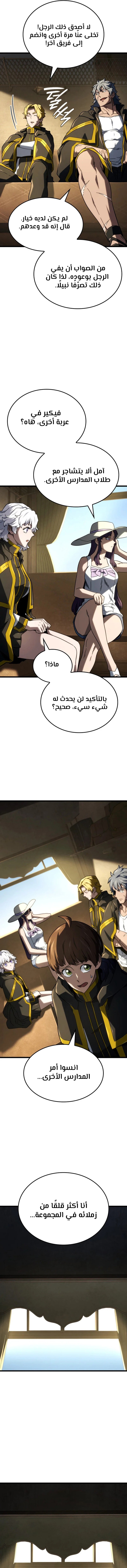 Read Revenge of the Iron-Blooded Sword Hound ar Manga Online