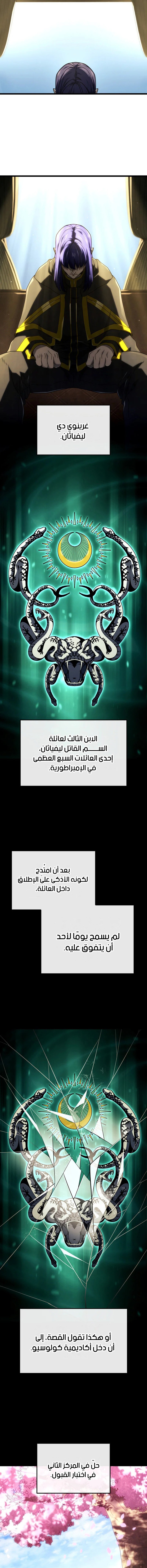 Read Revenge of the Iron-Blooded Sword Hound ar Manga Online