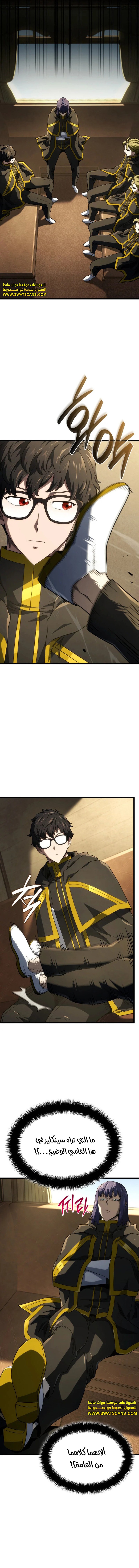 Read Revenge of the Iron-Blooded Sword Hound ar Manga Online