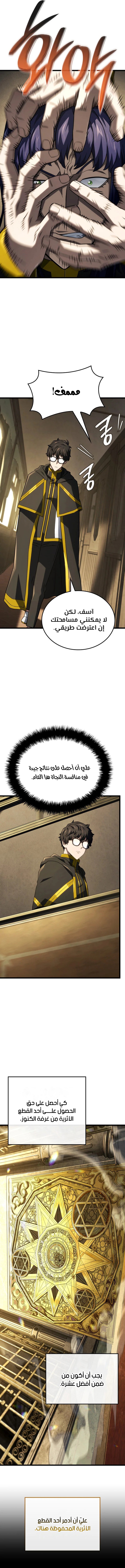 Read Revenge of the Iron-Blooded Sword Hound ar Manga Online