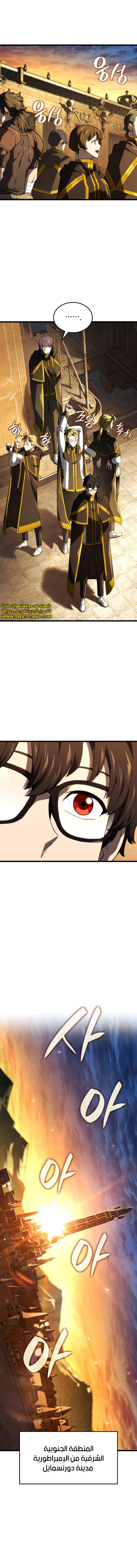 Read Revenge of the Iron-Blooded Sword Hound ar Manga Online