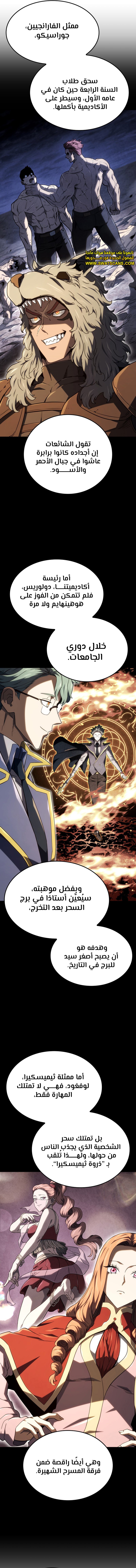 Read Revenge of the Iron-Blooded Sword Hound ar Manga Online