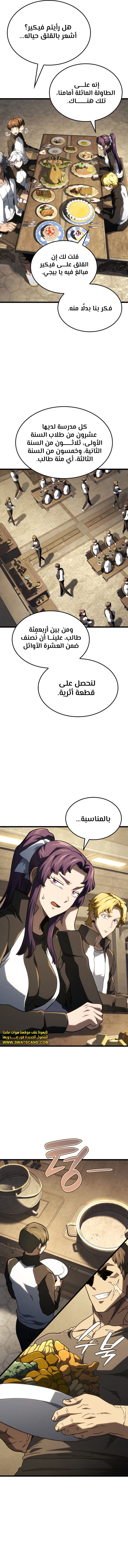 Read Revenge of the Iron-Blooded Sword Hound ar Manga Online