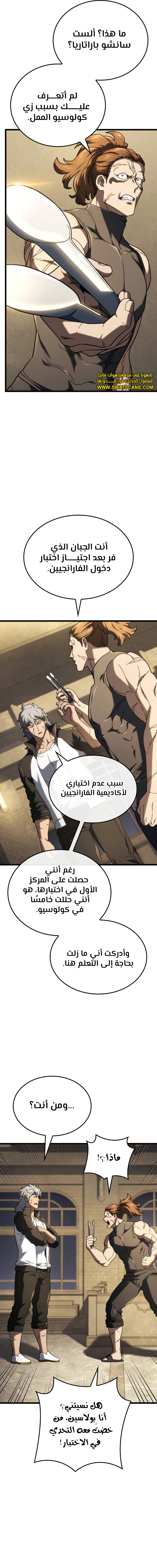 Read Revenge of the Iron-Blooded Sword Hound ar Manga Online