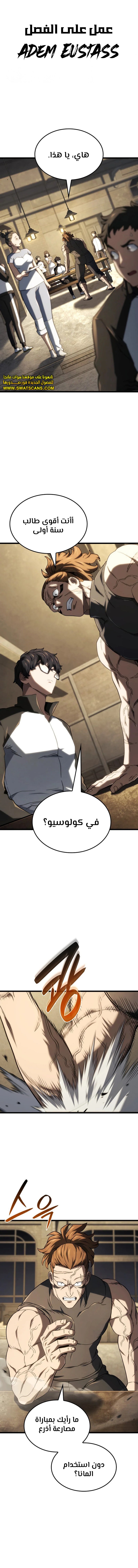 Read Revenge of the Iron-Blooded Sword Hound ar Manga Online