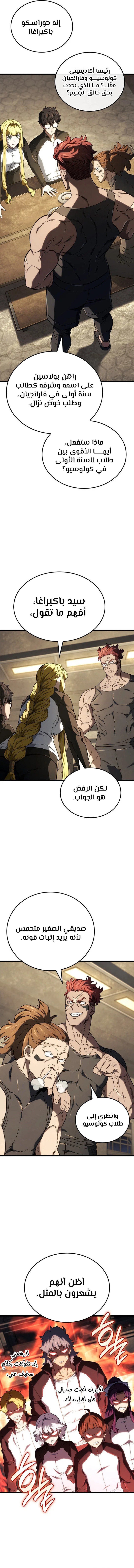 Read Revenge of the Iron-Blooded Sword Hound ar Manga Online