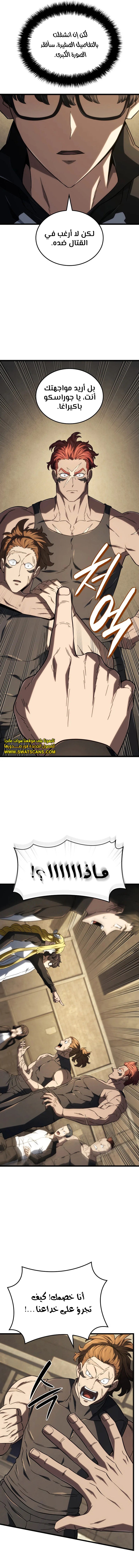 Read Revenge of the Iron-Blooded Sword Hound ar Manga Online