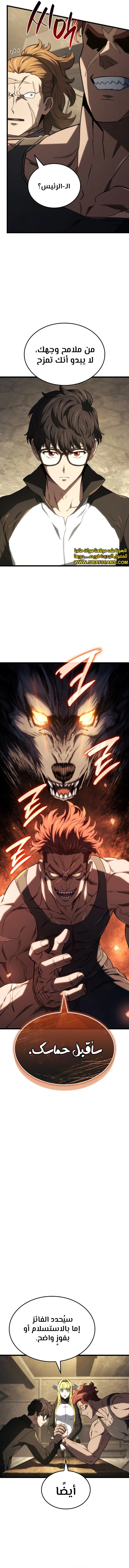 Read Revenge of the Iron-Blooded Sword Hound ar Manga Online