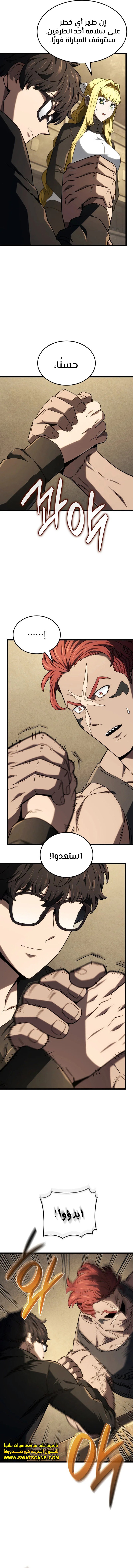 Read Revenge of the Iron-Blooded Sword Hound ar Manga Online