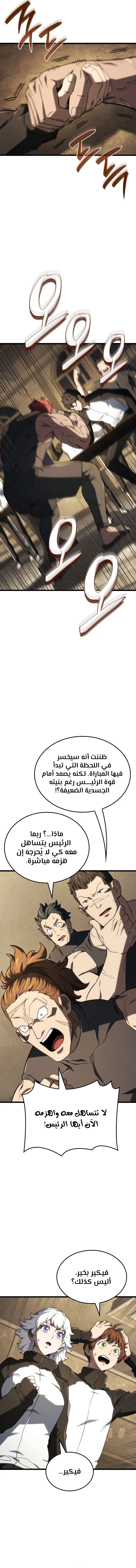 Read Revenge of the Iron-Blooded Sword Hound ar Manga Online