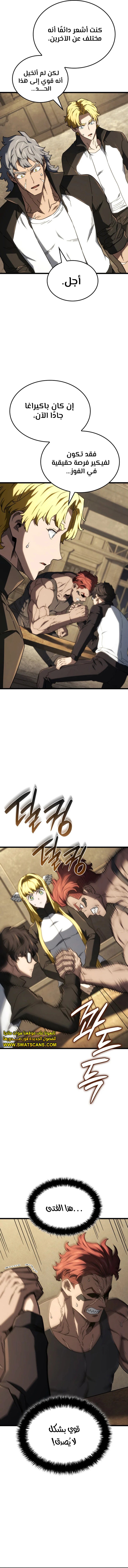 Read Revenge of the Iron-Blooded Sword Hound ar Manga Online