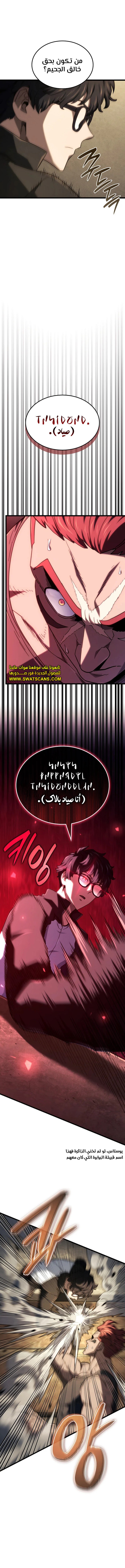 Read Revenge of the Iron-Blooded Sword Hound ar Manga Online