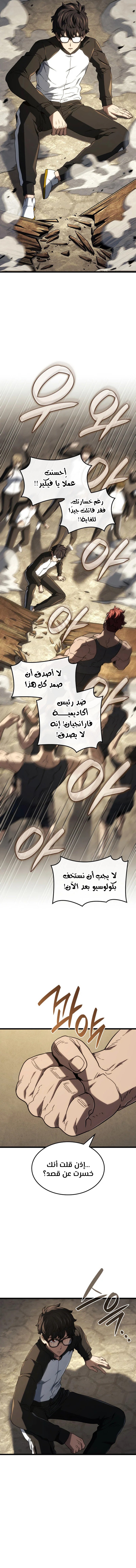 Read Revenge of the Iron-Blooded Sword Hound ar Manga Online