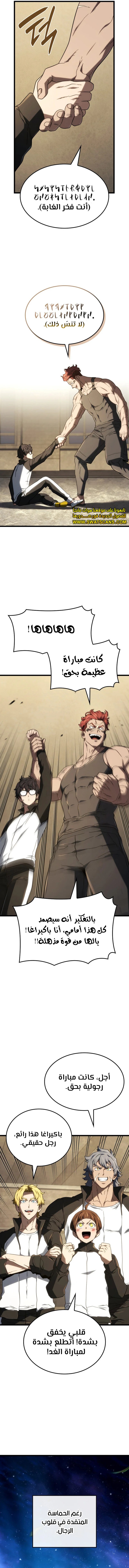 Read Revenge of the Iron-Blooded Sword Hound ar Manga Online